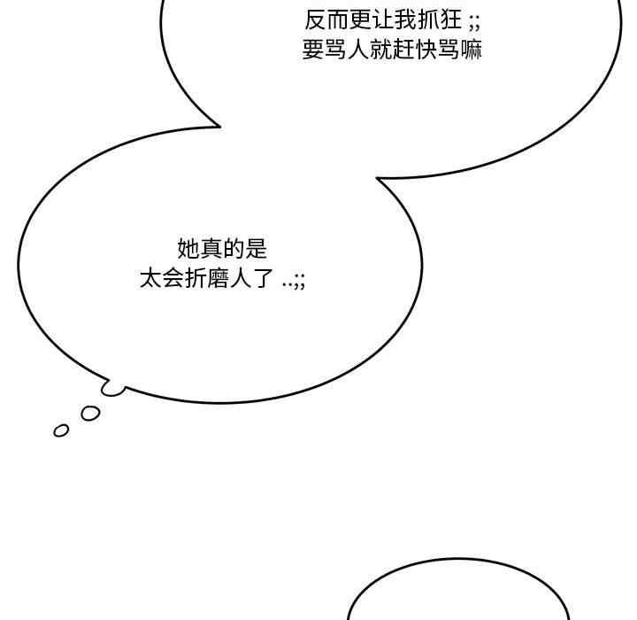 韩国漫画流言/下班不回家韩漫_流言/下班不回家-第4话在线免费阅读-韩国漫画-第80张图片