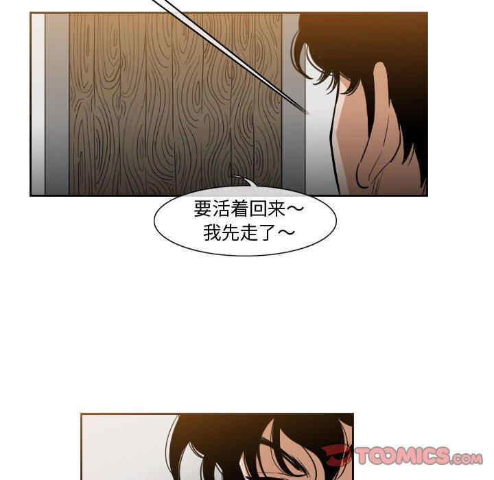 韩国漫画恶劣时代韩漫_恶劣时代-第33话在线免费阅读-韩国漫画-第18张图片