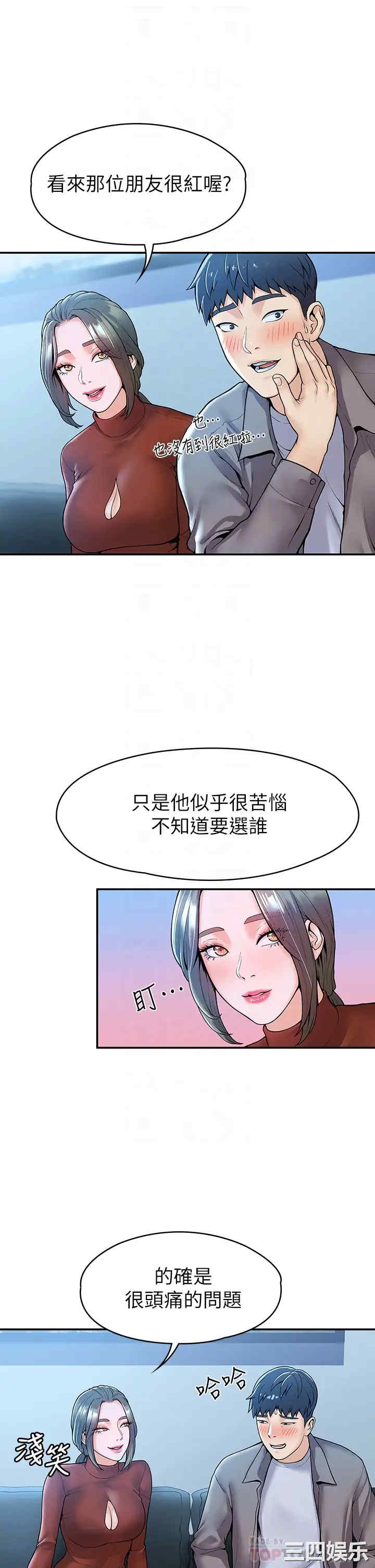 韩国漫画韩漫_大学棒棒堂-第37话在线免费阅读-韩国漫画-第12张图片