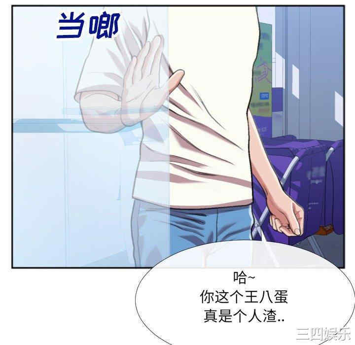 韩国漫画特殊关系韩漫_特殊关系-第29话在线免费阅读-韩国漫画-第75张图片