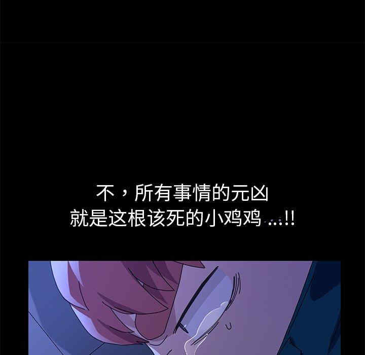 韩国漫画乖乖上钩/危机四伏的家庭生活韩漫_乖乖上钩/危机四伏的家庭生活-第67话在线免费阅读-韩国漫画-第77张图片