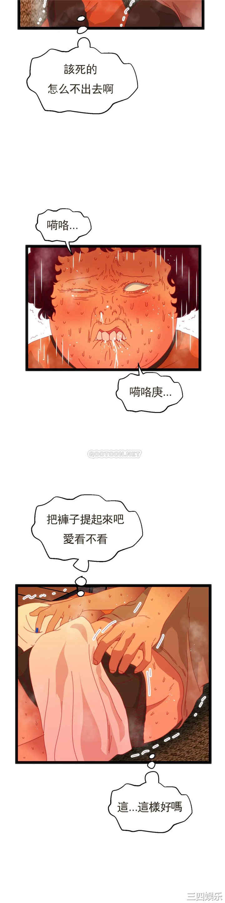 韩国漫画身体游戏韩漫_身体游戏-第54话在线免费阅读-韩国漫画-第16张图片