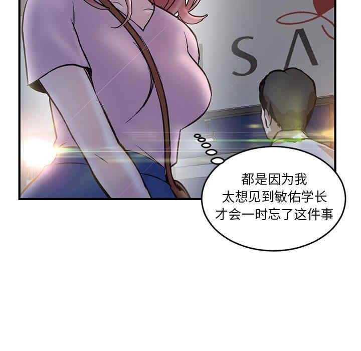 韩国漫画深夜网咖/深夜网吧韩漫_深夜网咖/深夜网吧-第4话在线免费阅读-韩国漫画-第134张图片