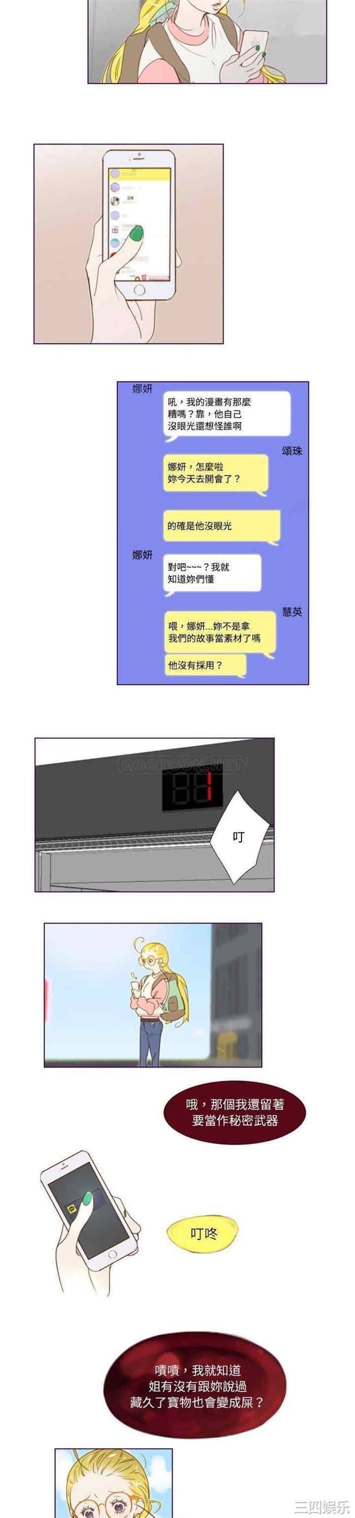 韩国漫画Missing U BAR/姐妹谈心酒吧韩漫_Missing U BAR/姐妹谈心酒吧-第7话在线免费阅读-韩国漫画-第8张图片