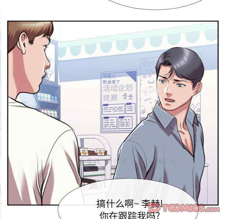 韩国漫画特殊关系韩漫_特殊关系-第29话在线免费阅读-韩国漫画-第76张图片
