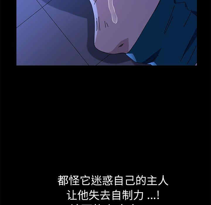 韩国漫画乖乖上钩/危机四伏的家庭生活韩漫_乖乖上钩/危机四伏的家庭生活-第67话在线免费阅读-韩国漫画-第78张图片