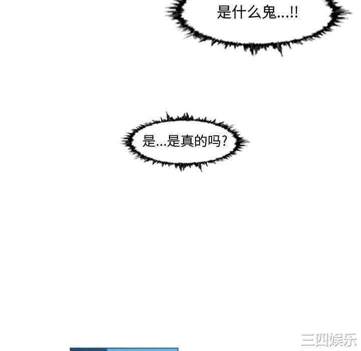 韩国漫画恶劣时代韩漫_恶劣时代-第33话在线免费阅读-韩国漫画-第21张图片