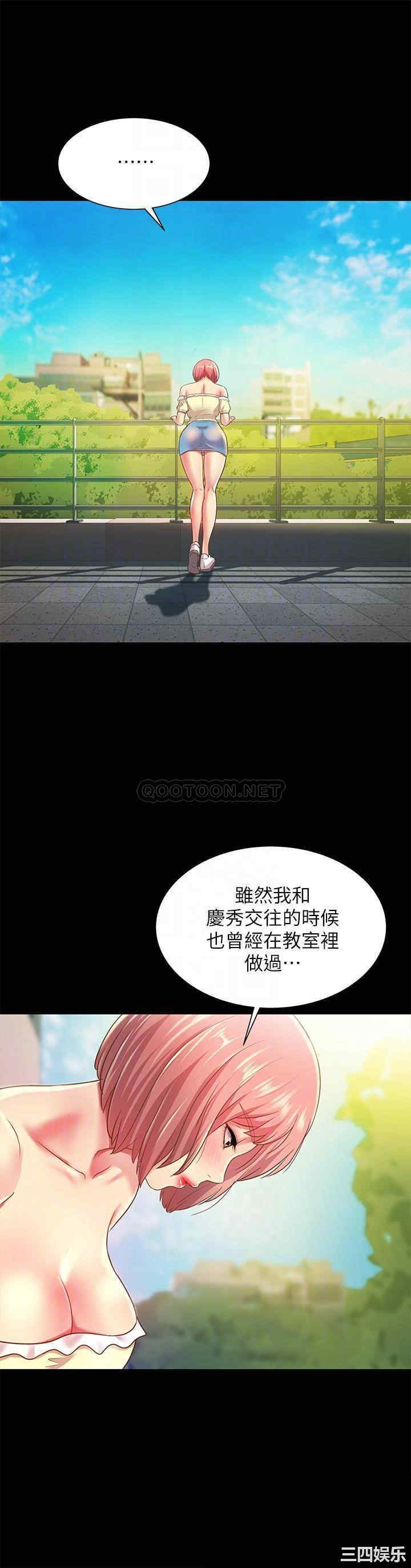 韩国漫画朋友，女朋友韩漫_朋友，女朋友-第85话在线免费阅读-韩国漫画-第4张图片