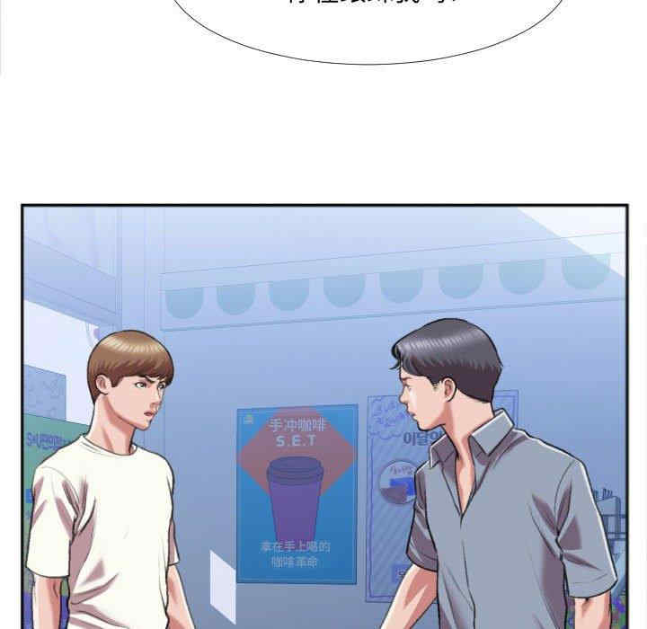 韩国漫画特殊关系韩漫_特殊关系-第29话在线免费阅读-韩国漫画-第77张图片