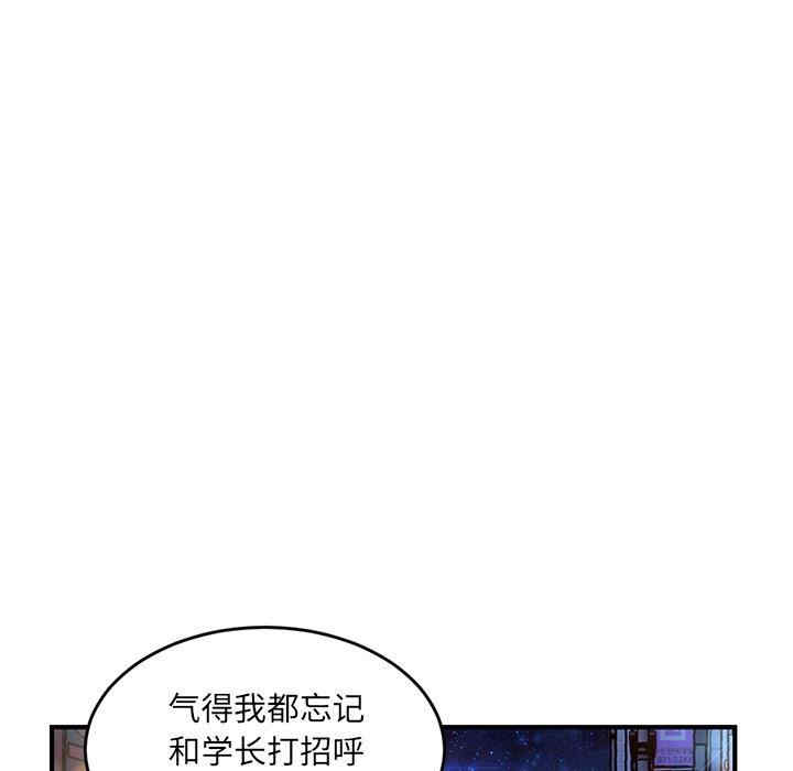 韩国漫画深夜网咖/深夜网吧韩漫_深夜网咖/深夜网吧-第4话在线免费阅读-韩国漫画-第135张图片