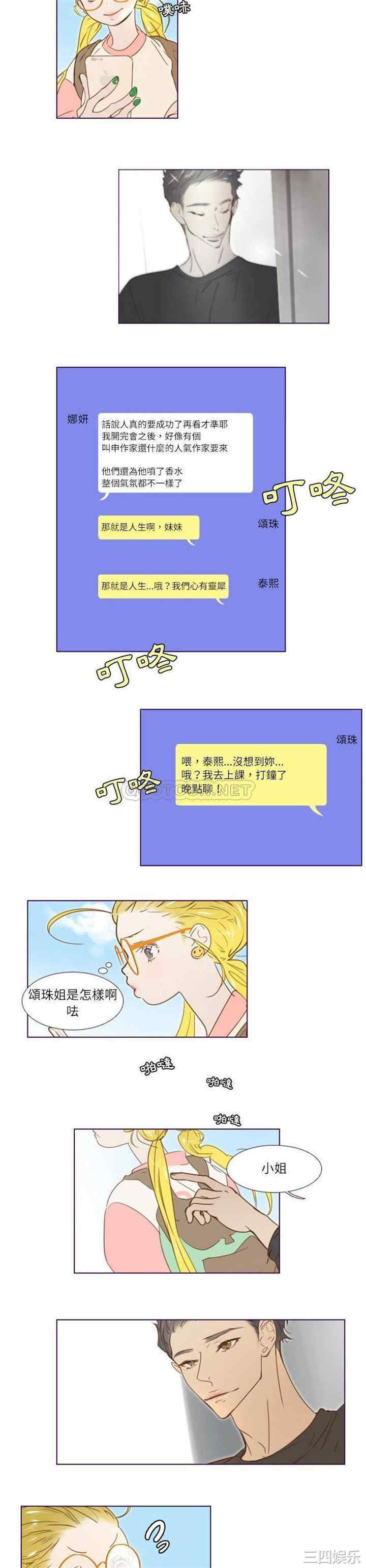 韩国漫画Missing U BAR/姐妹谈心酒吧韩漫_Missing U BAR/姐妹谈心酒吧-第7话在线免费阅读-韩国漫画-第9张图片