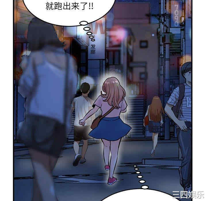 韩国漫画深夜网咖/深夜网吧韩漫_深夜网咖/深夜网吧-第4话在线免费阅读-韩国漫画-第136张图片