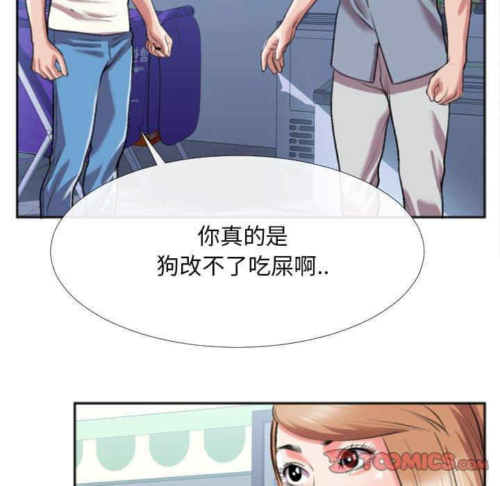 韩国漫画特殊关系韩漫_特殊关系-第29话在线免费阅读-韩国漫画-第78张图片