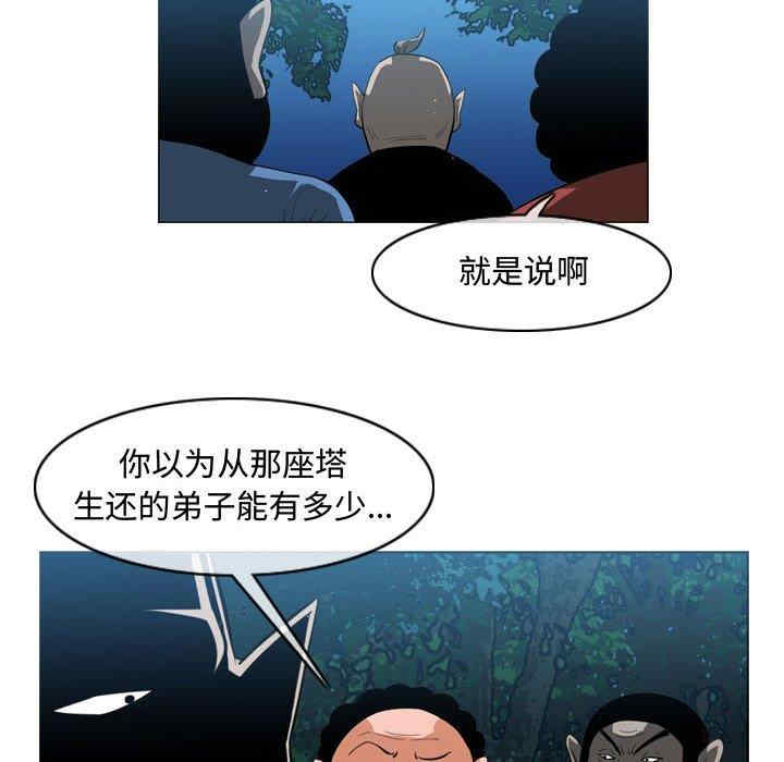 韩国漫画恶劣时代韩漫_恶劣时代-第33话在线免费阅读-韩国漫画-第23张图片