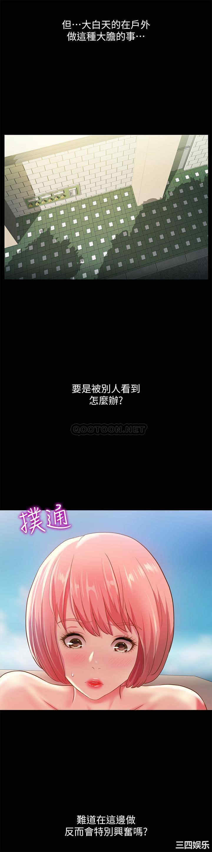 韩国漫画朋友，女朋友韩漫_朋友，女朋友-第85话在线免费阅读-韩国漫画-第5张图片