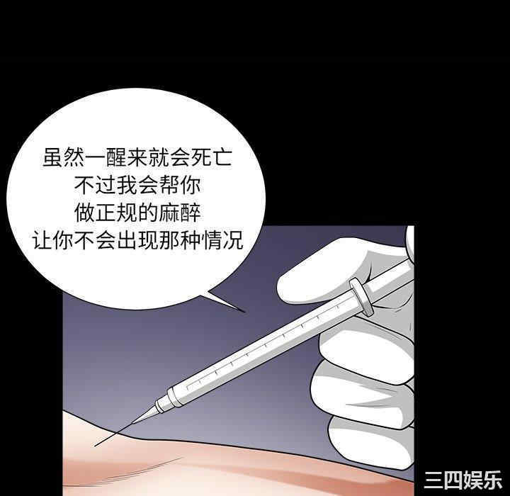 韩国漫画圈套韩漫_圈套-第36话在线免费阅读-韩国漫画-第64张图片