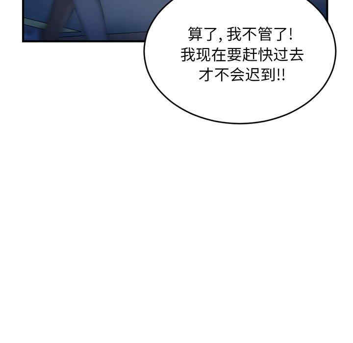 韩国漫画深夜网咖/深夜网吧韩漫_深夜网咖/深夜网吧-第4话在线免费阅读-韩国漫画-第137张图片