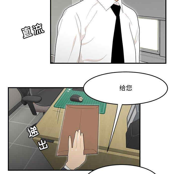 韩国漫画流言/下班不回家韩漫_流言/下班不回家-第4话在线免费阅读-韩国漫画-第84张图片