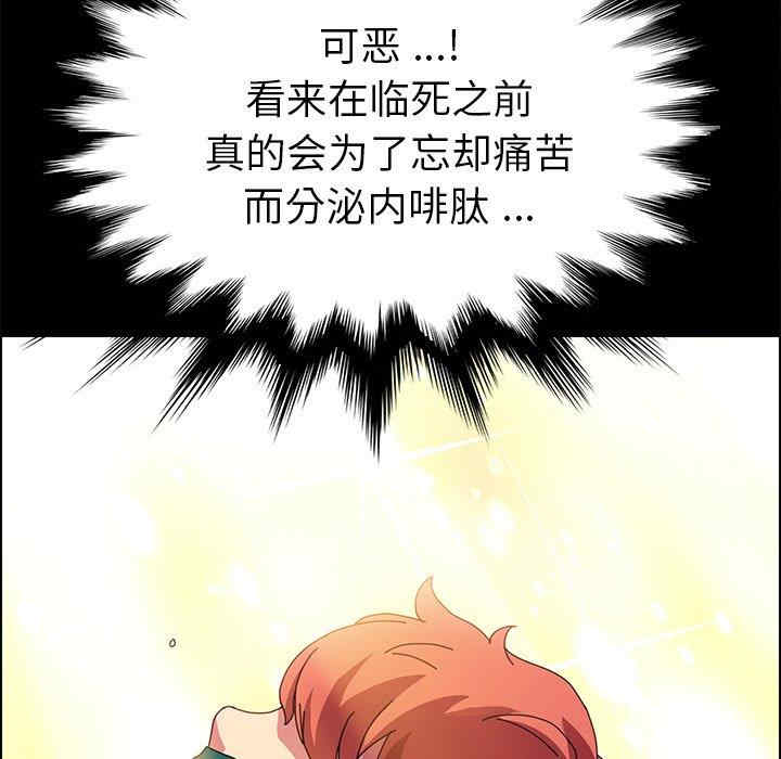 韩国漫画乖乖上钩/危机四伏的家庭生活韩漫_乖乖上钩/危机四伏的家庭生活-第67话在线免费阅读-韩国漫画-第81张图片