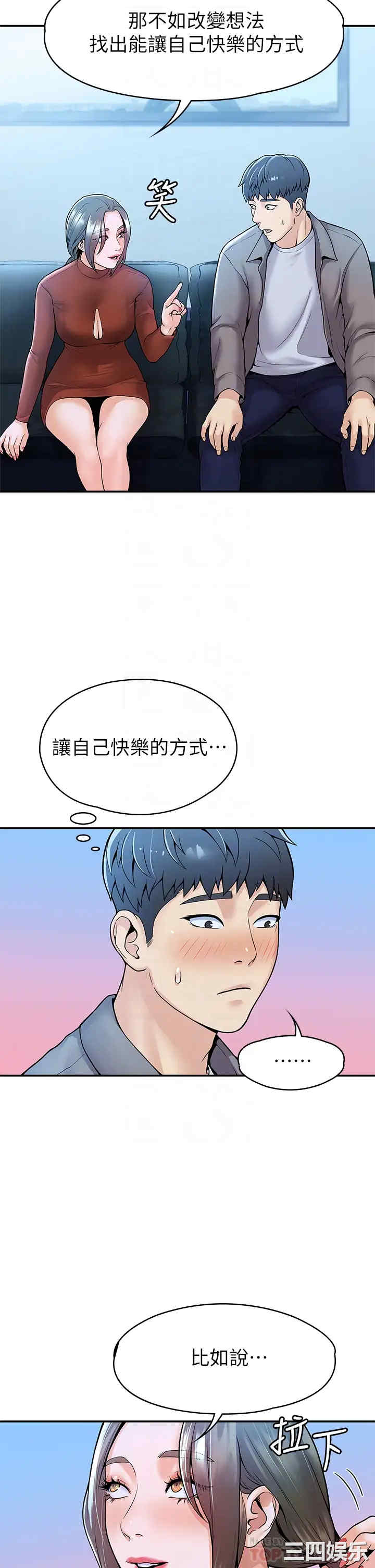 韩国漫画韩漫_大学棒棒堂-第37话在线免费阅读-韩国漫画-第16张图片