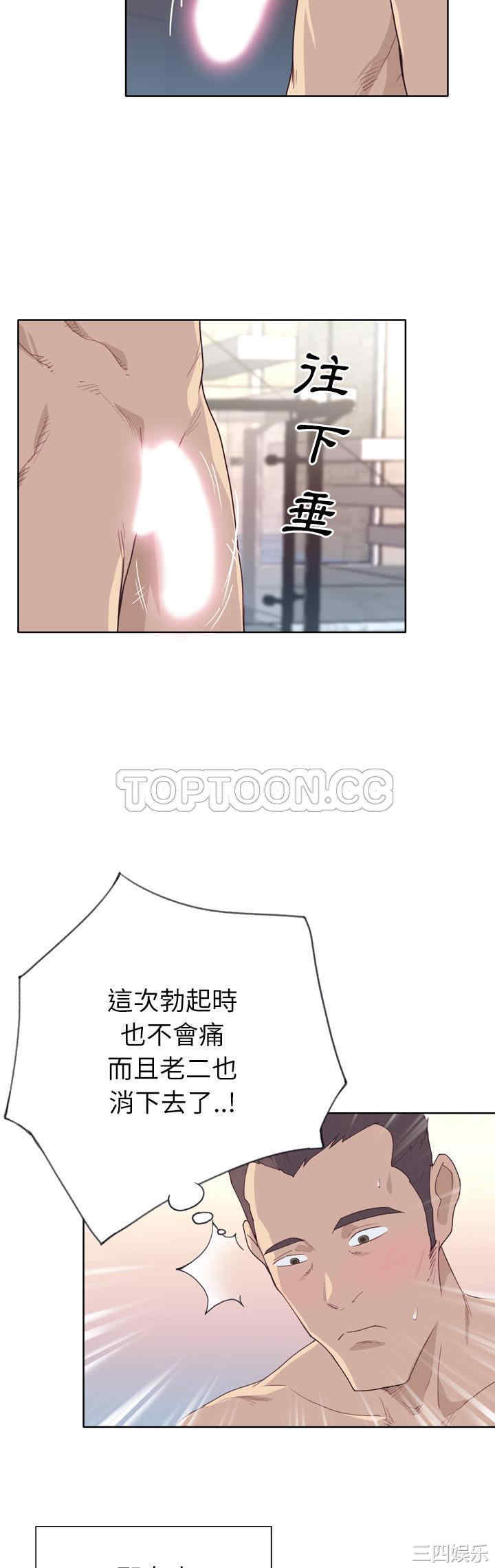 韩国漫画优质女孩韩漫_优质女孩-第30话在线免费阅读-韩国漫画-第20张图片