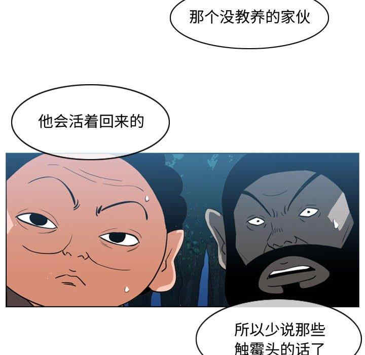 韩国漫画恶劣时代韩漫_恶劣时代-第33话在线免费阅读-韩国漫画-第25张图片