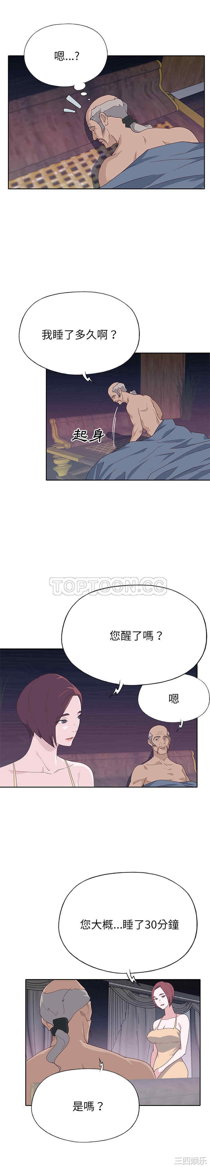 韩国漫画优质女孩韩漫_优质女孩-第47话在线免费阅读-韩国漫画-第1张图片