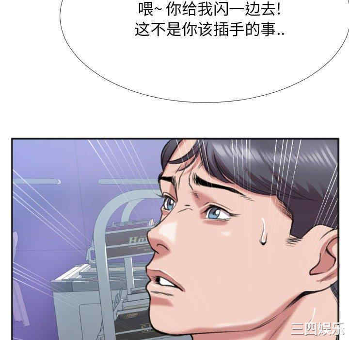 韩国漫画特殊关系韩漫_特殊关系-第29话在线免费阅读-韩国漫画-第81张图片