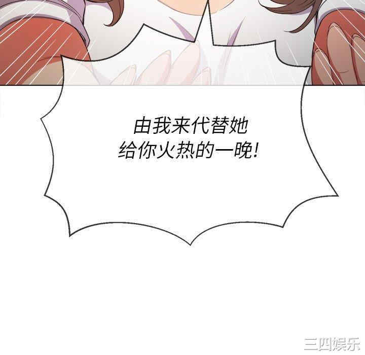 韩国漫画难缠小恶女/恶女勾勾缠韩漫_难缠小恶女/恶女勾勾缠-第52话在线免费阅读-韩国漫画-第154张图片