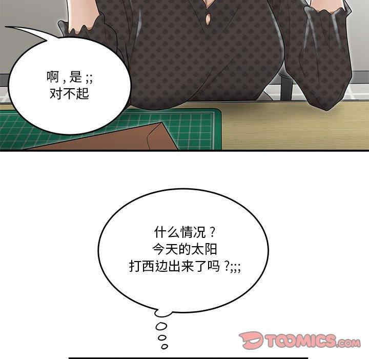 韩国漫画流言/下班不回家韩漫_流言/下班不回家-第4话在线免费阅读-韩国漫画-第86张图片