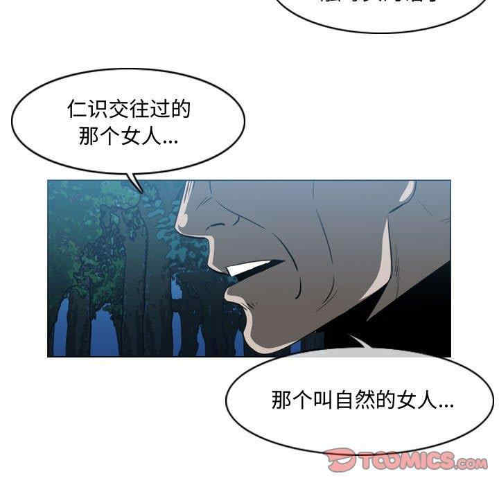 韩国漫画恶劣时代韩漫_恶劣时代-第33话在线免费阅读-韩国漫画-第26张图片