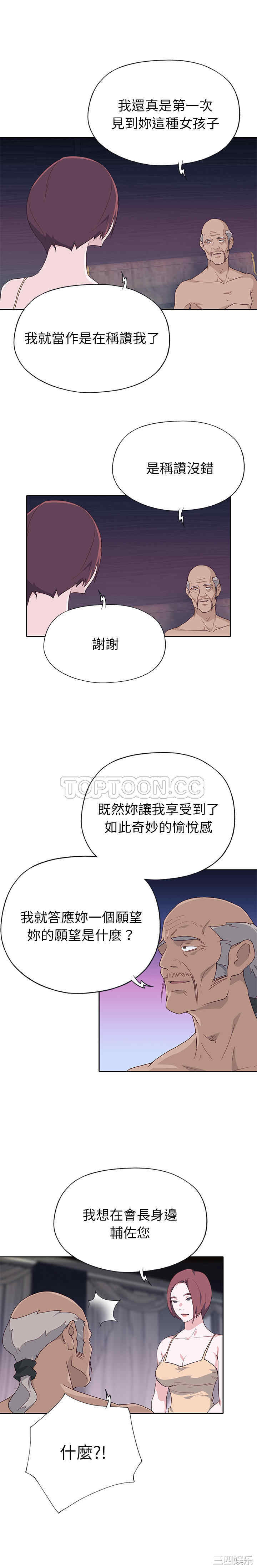 韩国漫画优质女孩韩漫_优质女孩-第47话在线免费阅读-韩国漫画-第2张图片