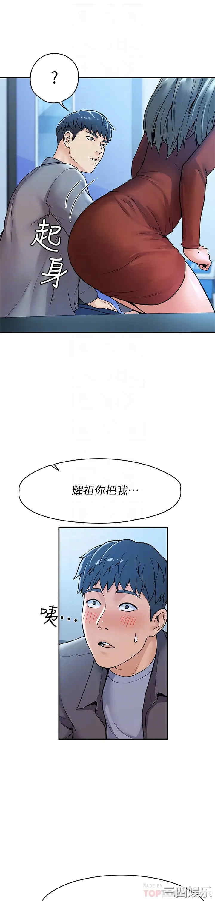 韩国漫画韩漫_大学棒棒堂-第37话在线免费阅读-韩国漫画-第18张图片