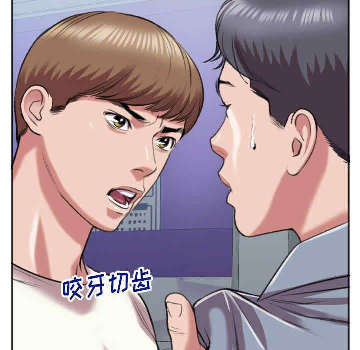 韩国漫画特殊关系韩漫_特殊关系-第29话在线免费阅读-韩国漫画-第83张图片