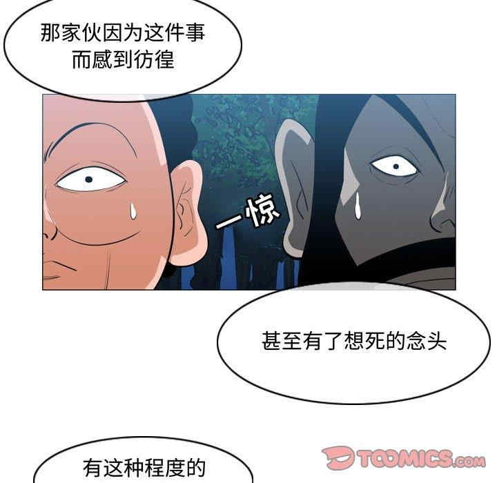 韩国漫画恶劣时代韩漫_恶劣时代-第33话在线免费阅读-韩国漫画-第28张图片