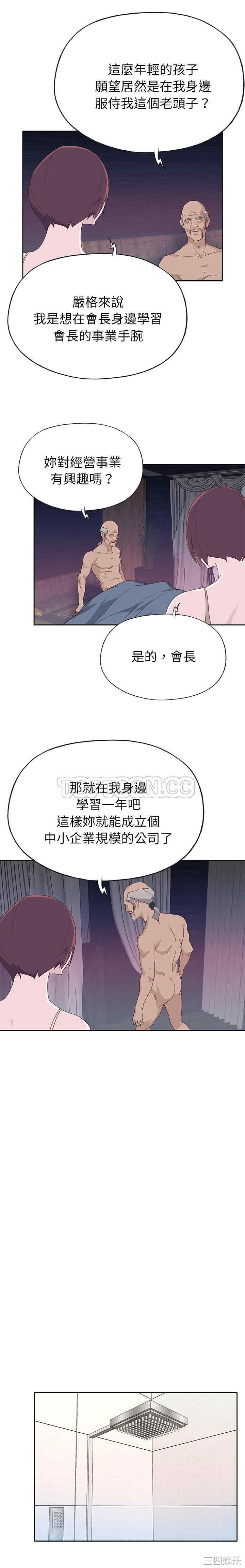 韩国漫画优质女孩韩漫_优质女孩-第47话在线免费阅读-韩国漫画-第3张图片