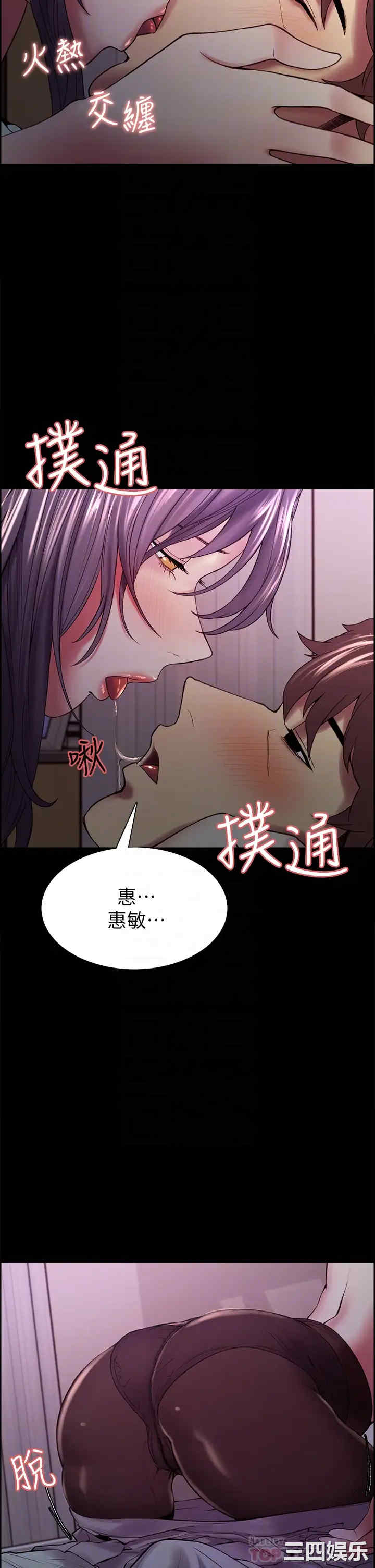 韩国漫画室友招募中韩漫_室友招募中-第54话在线免费阅读-韩国漫画-第6张图片
