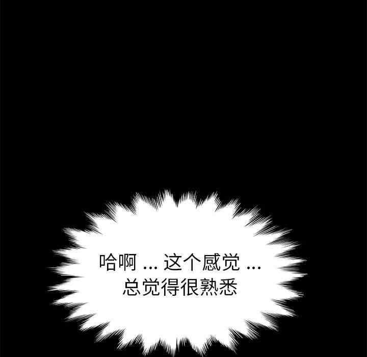 韩国漫画乖乖上钩/危机四伏的家庭生活韩漫_乖乖上钩/危机四伏的家庭生活-第67话在线免费阅读-韩国漫画-第85张图片