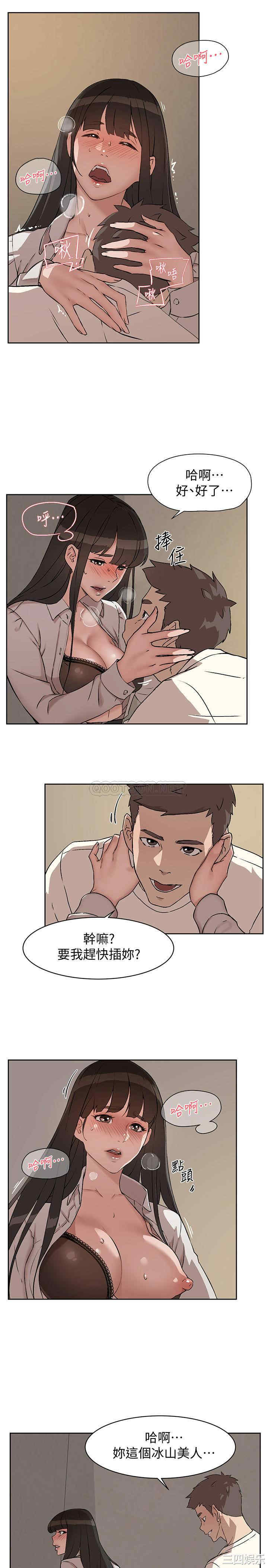 韩国漫画韩漫_好友的私生活-第一话在线免费阅读-韩国漫画-第39张图片