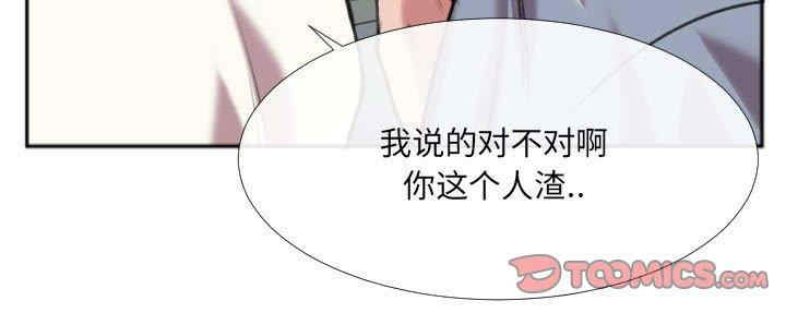 韩国漫画特殊关系韩漫_特殊关系-第29话在线免费阅读-韩国漫画-第84张图片