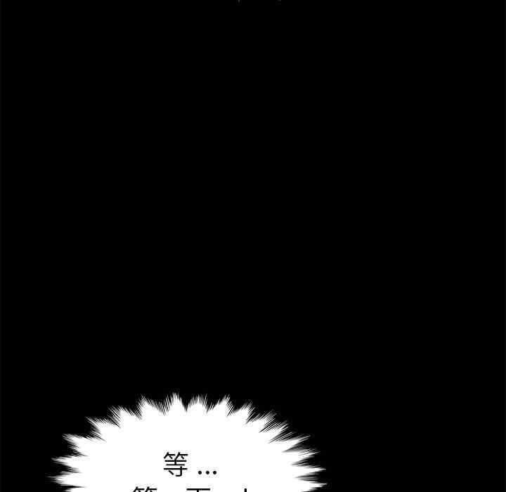 韩国漫画乖乖上钩/危机四伏的家庭生活韩漫_乖乖上钩/危机四伏的家庭生活-第67话在线免费阅读-韩国漫画-第86张图片