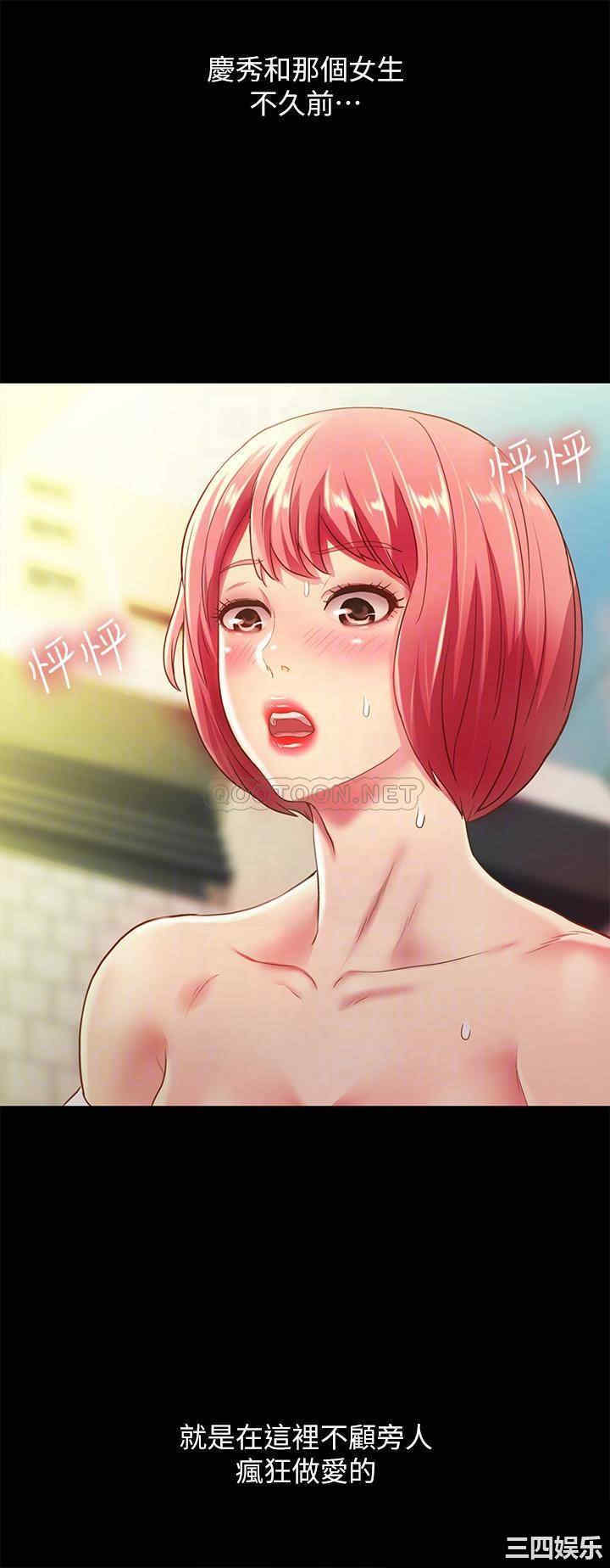 韩国漫画朋友，女朋友韩漫_朋友，女朋友-第85话在线免费阅读-韩国漫画-第10张图片