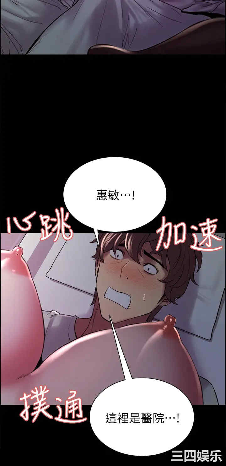 韩国漫画室友招募中韩漫_室友招募中-第54话在线免费阅读-韩国漫画-第7张图片