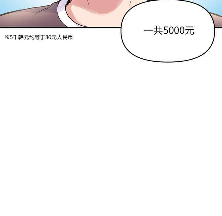 韩国漫画深夜网咖/深夜网吧韩漫_深夜网咖/深夜网吧-第4话在线免费阅读-韩国漫画-第144张图片