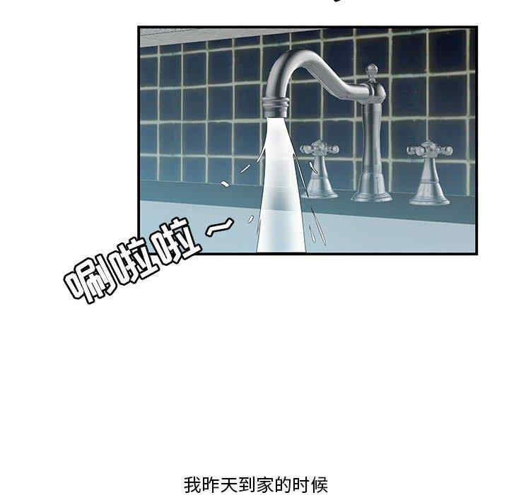 韩国漫画流言/下班不回家韩漫_流言/下班不回家-第4话在线免费阅读-韩国漫画-第89张图片