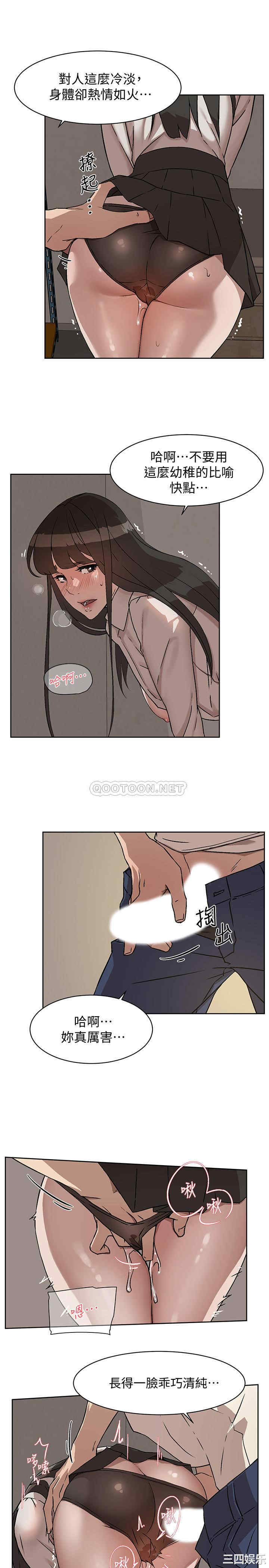 韩国漫画韩漫_好友的私生活-第一话在线免费阅读-韩国漫画-第41张图片