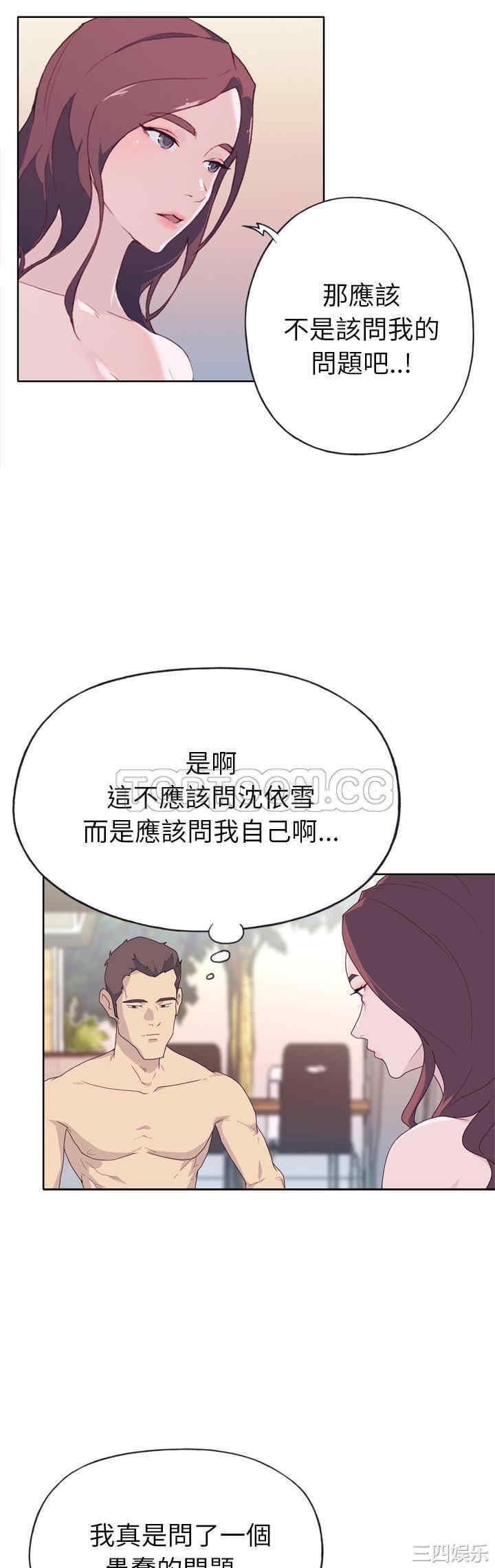 韩国漫画优质女孩韩漫_优质女孩-第30话在线免费阅读-韩国漫画-第25张图片