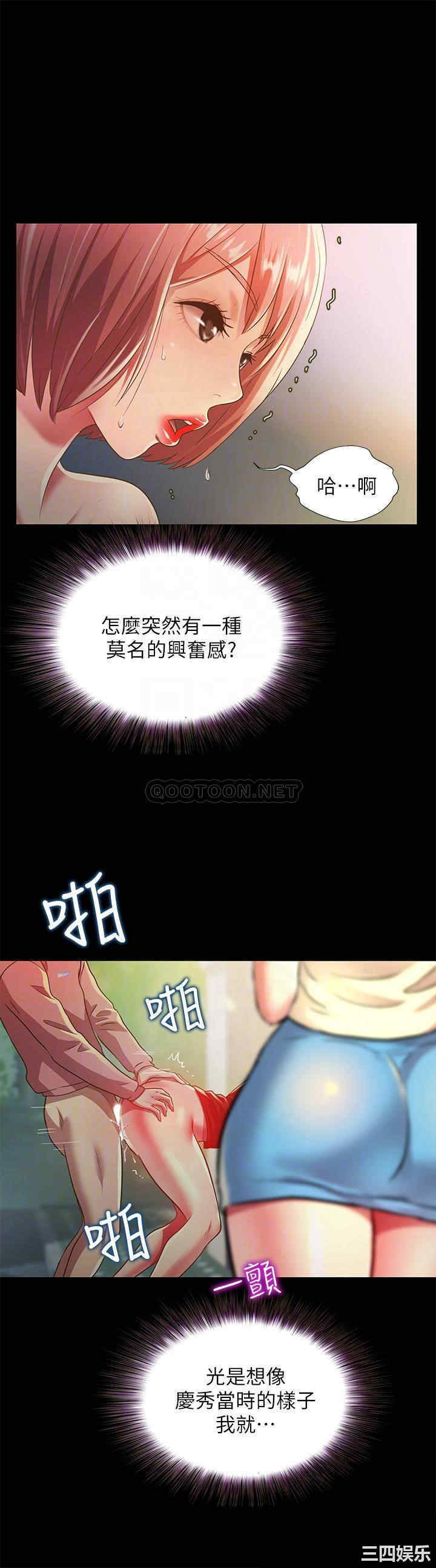 韩国漫画朋友，女朋友韩漫_朋友，女朋友-第85话在线免费阅读-韩国漫画-第12张图片