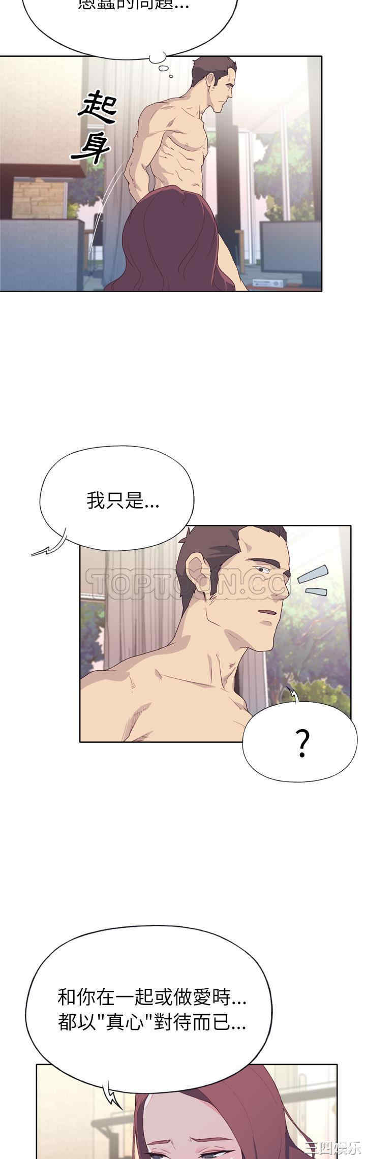 韩国漫画优质女孩韩漫_优质女孩-第30话在线免费阅读-韩国漫画-第26张图片