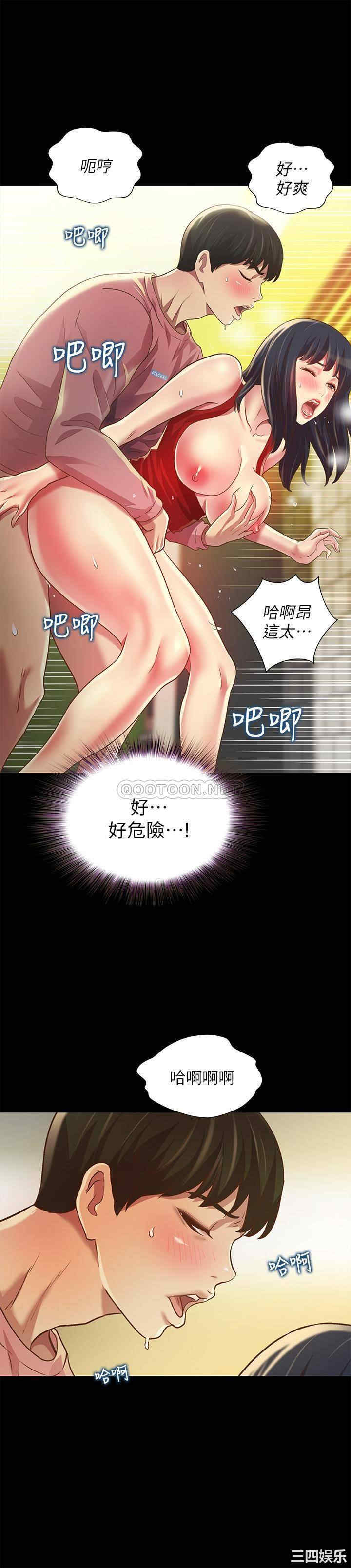 韩国漫画朋友，女朋友韩漫_朋友，女朋友-第85话在线免费阅读-韩国漫画-第13张图片